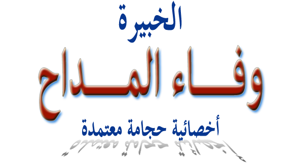 Experte Wafaa El-Madah
